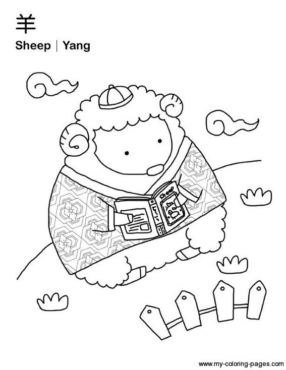 567x734 Chinese Zodiac Animals Coloring Pages Chinese Zodiac Animal