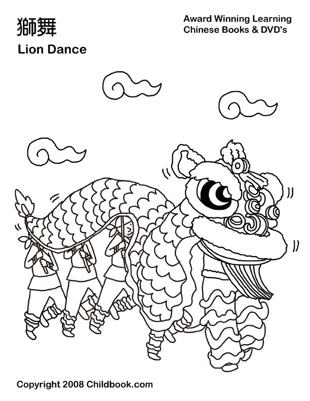 Chinese Lion Dance Coloring Page Kids Fun Lion 612x792 Chinese Lion Dance Coloring Page Kids Fun Lion