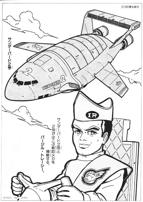 465x658 Thunderbirds Are Go Coloring Pages Thunderbirds Movie