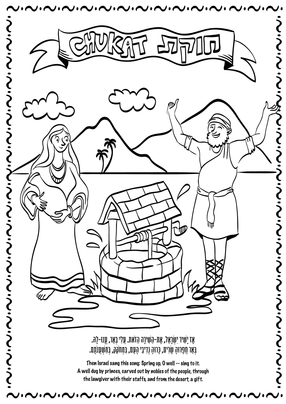 Coloring Page For Parshat Vayigash Click On Picture To Print 1000x1415 Coloring Page For Parshat Vayigash Click On Picture To Print