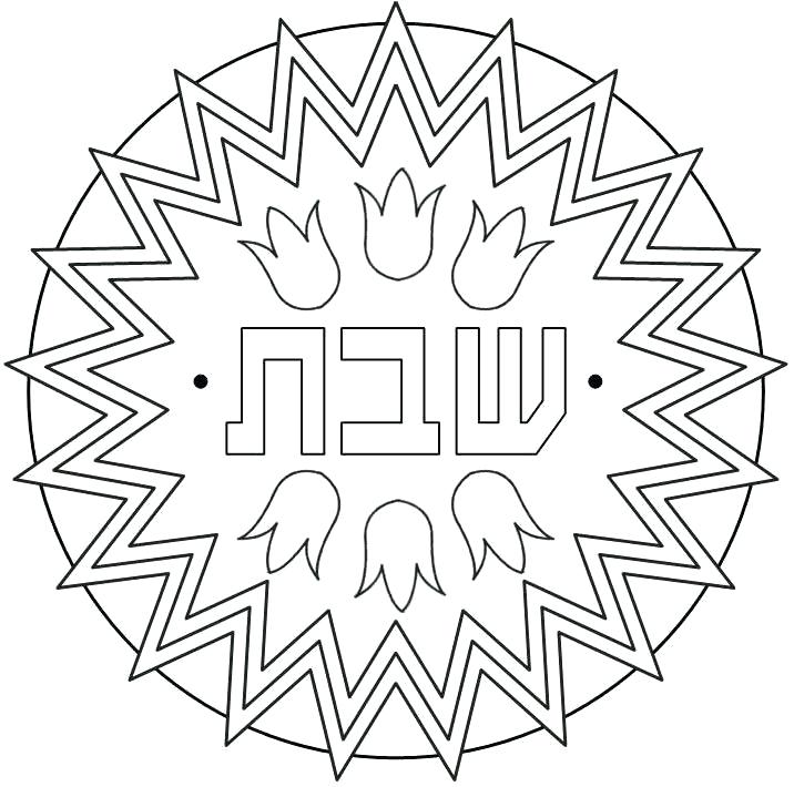 Shabbat Coloring Pages Shabbat Coloring Pages And Coloring Page 716x710 Shabbat Coloring Pages Shabbat Coloring Pages And Coloring Page