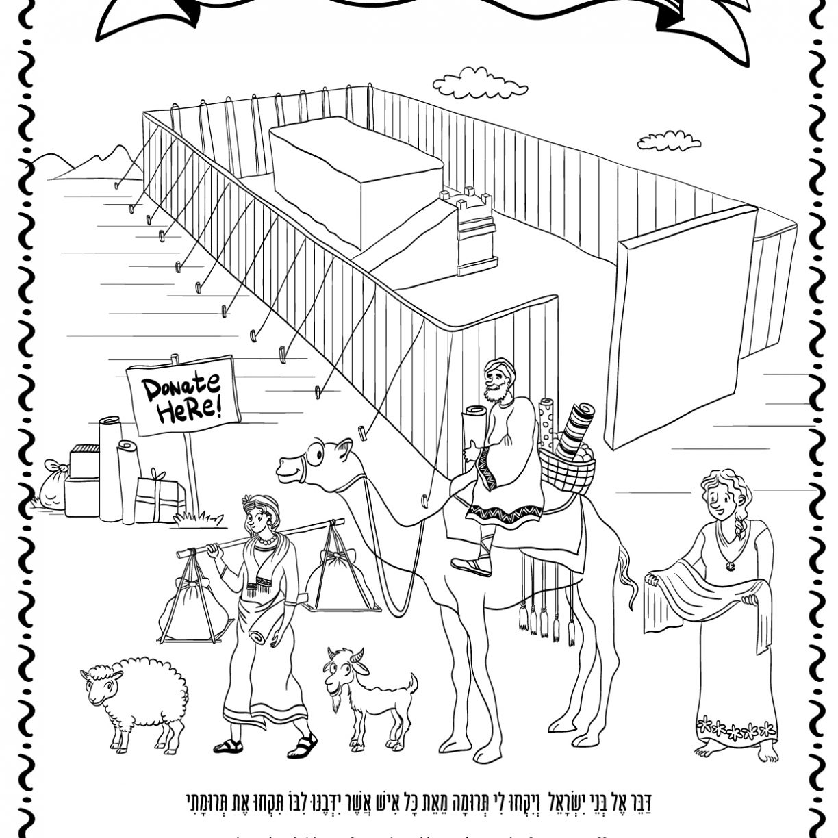 Tabernacle Coloring Pages 1224x1224 Tabernacle Coloring Pages