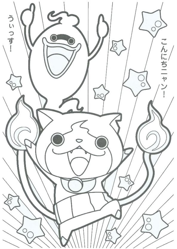 Kids N 30 Coloring Pages Of Youkai 593x835 Kids N 30 Coloring Pages Of Youkai