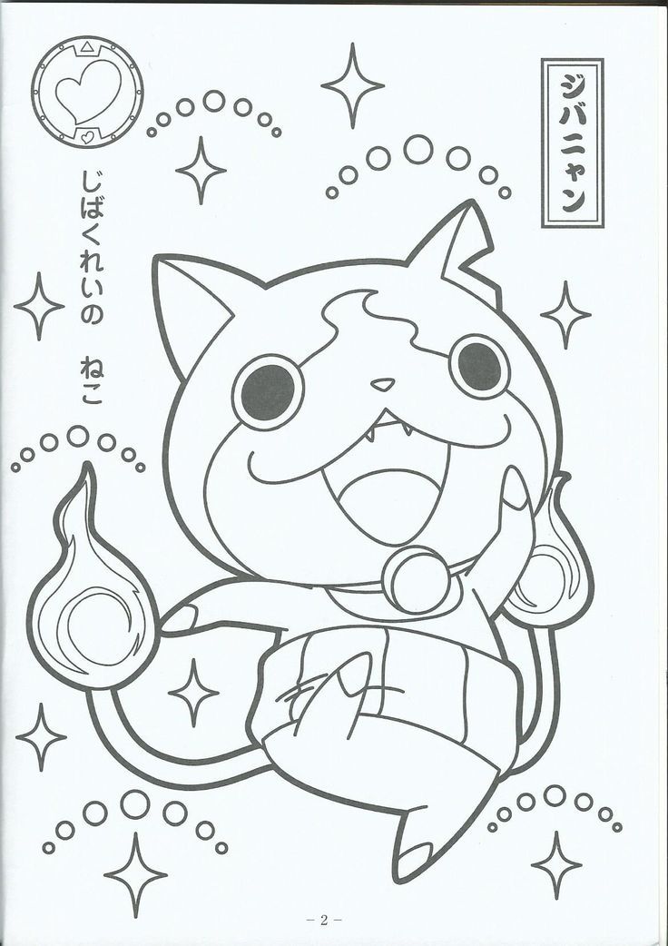 Jibanyan Yokai Watch Coloring Pages Coloring Page 736x1042 Jibanyan Yokai Watch Coloring Pages Coloring Page