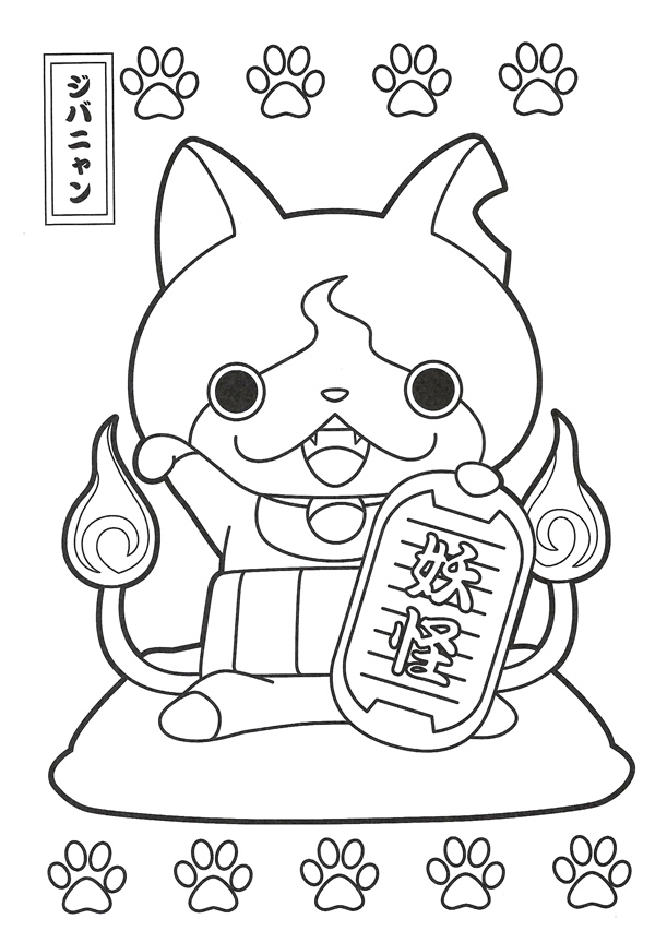 Watch Yo Kai Coloring Pages Diy And Crafts 600x864 Watch Yo Kai Coloring Pages Diy And Crafts