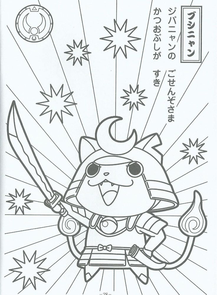 Watch Yo Kai Coloring Pages Bday Ideas Yokai 736x998 Watch Yo Kai Coloring Pages Bday Ideas Yokai