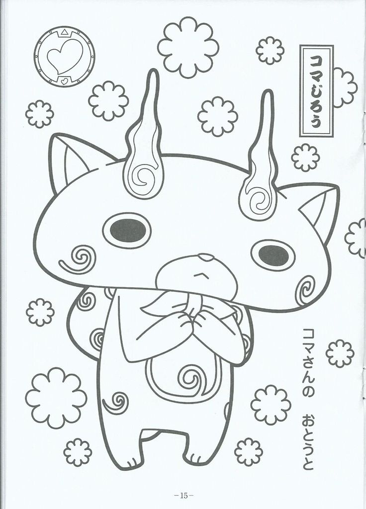 36 Best Youkai Watch Coloring Pictures Images On Kai 736x1024 36 Best Youkai Watch Coloring Pictures Images On Kai