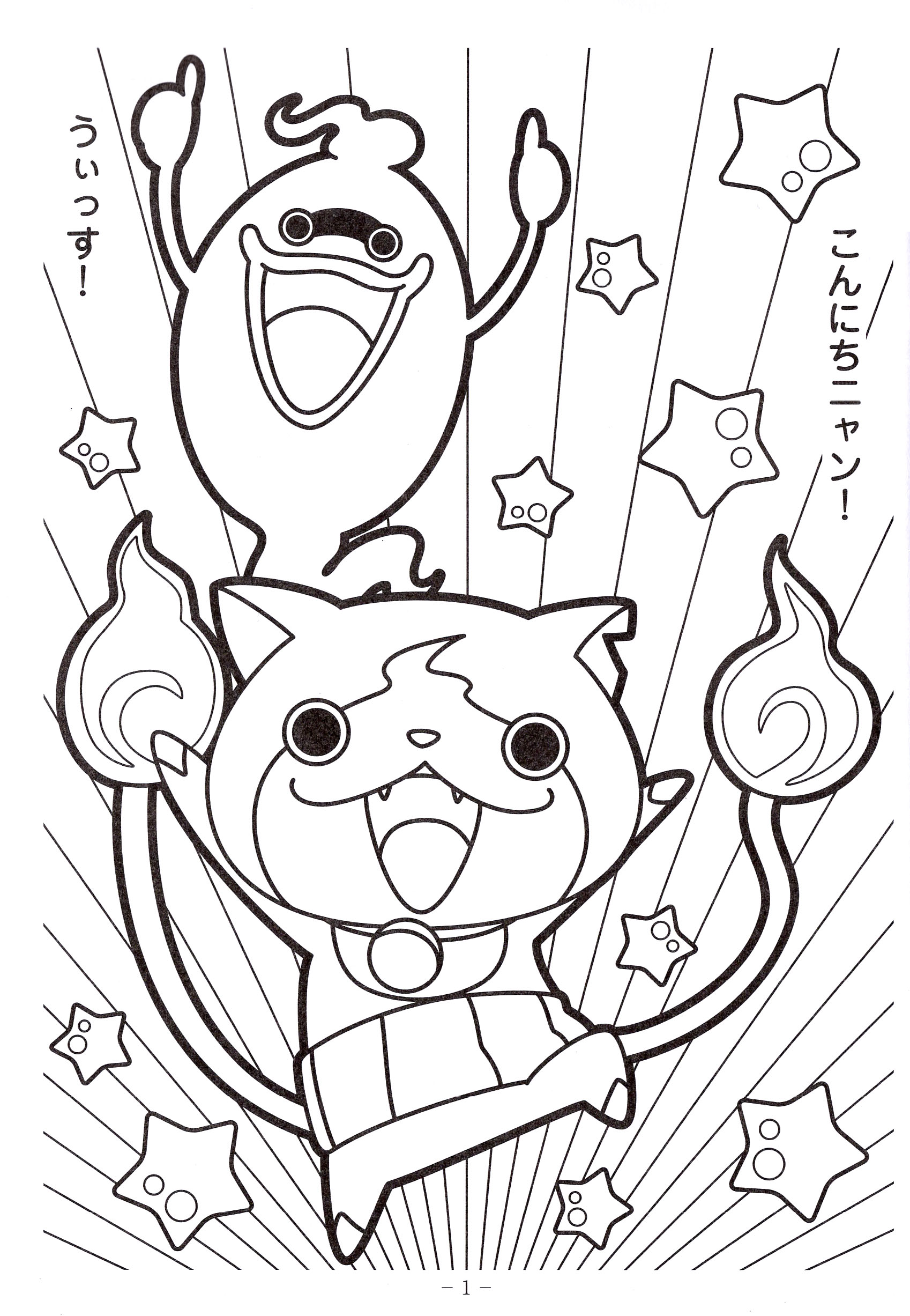 Yo Kai Watch Coloring Pages Page Images Diy Fabri On Yo Kai Watch 1698x2454 Yo Kai Watch Coloring Pages Page Images Diy Fabri On Yo Kai Watch