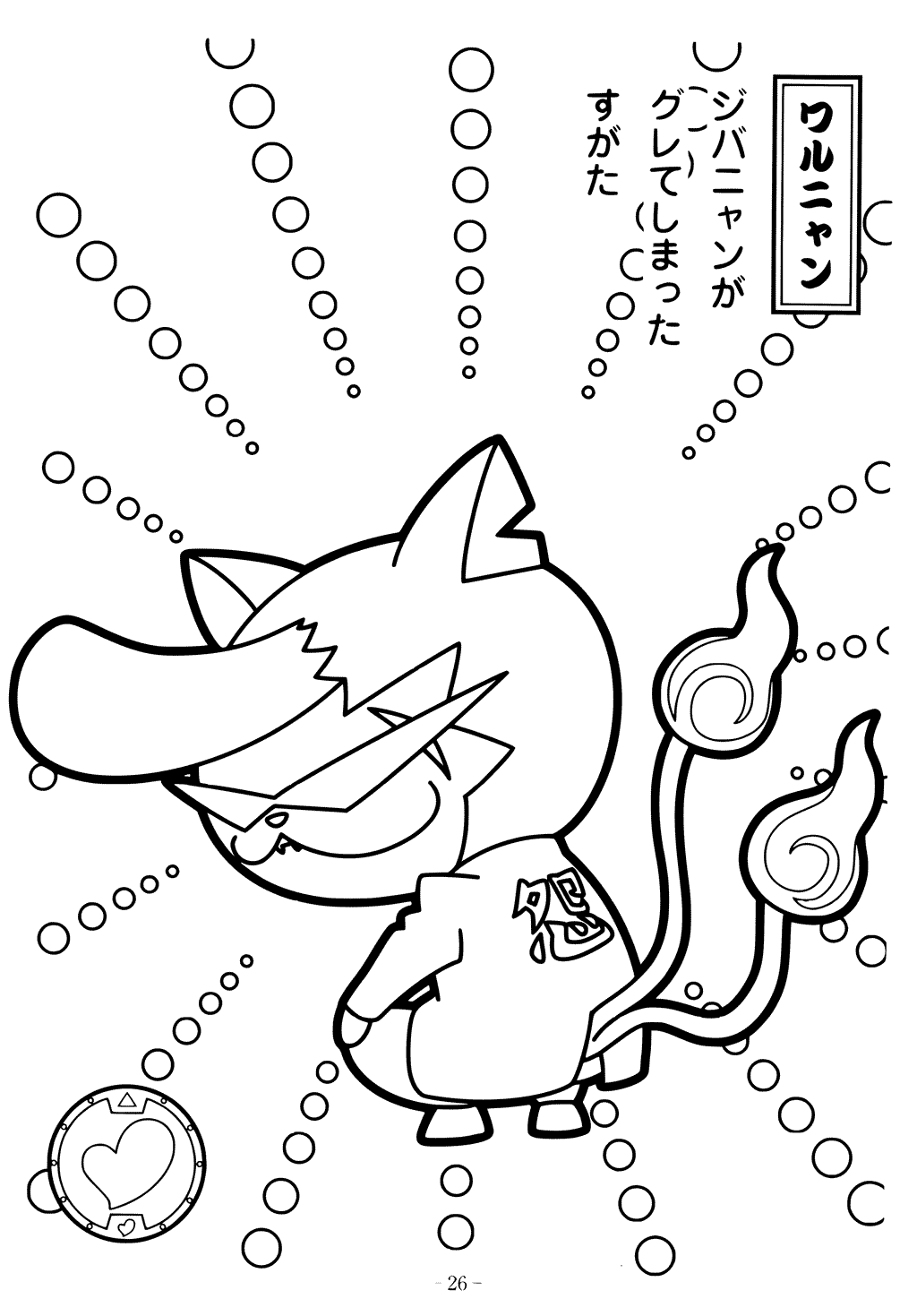 Yo Kai Watch Coloring Pages 1024x1469 Yo Kai Watch Coloring Pages