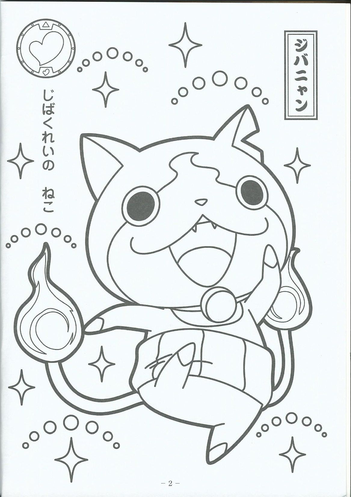 Youkai Jibanyan Things Aidan Loves Anime, Sailor 1167x1653 Youkai Jibanyan Things Aidan Loves Anime, Sailor