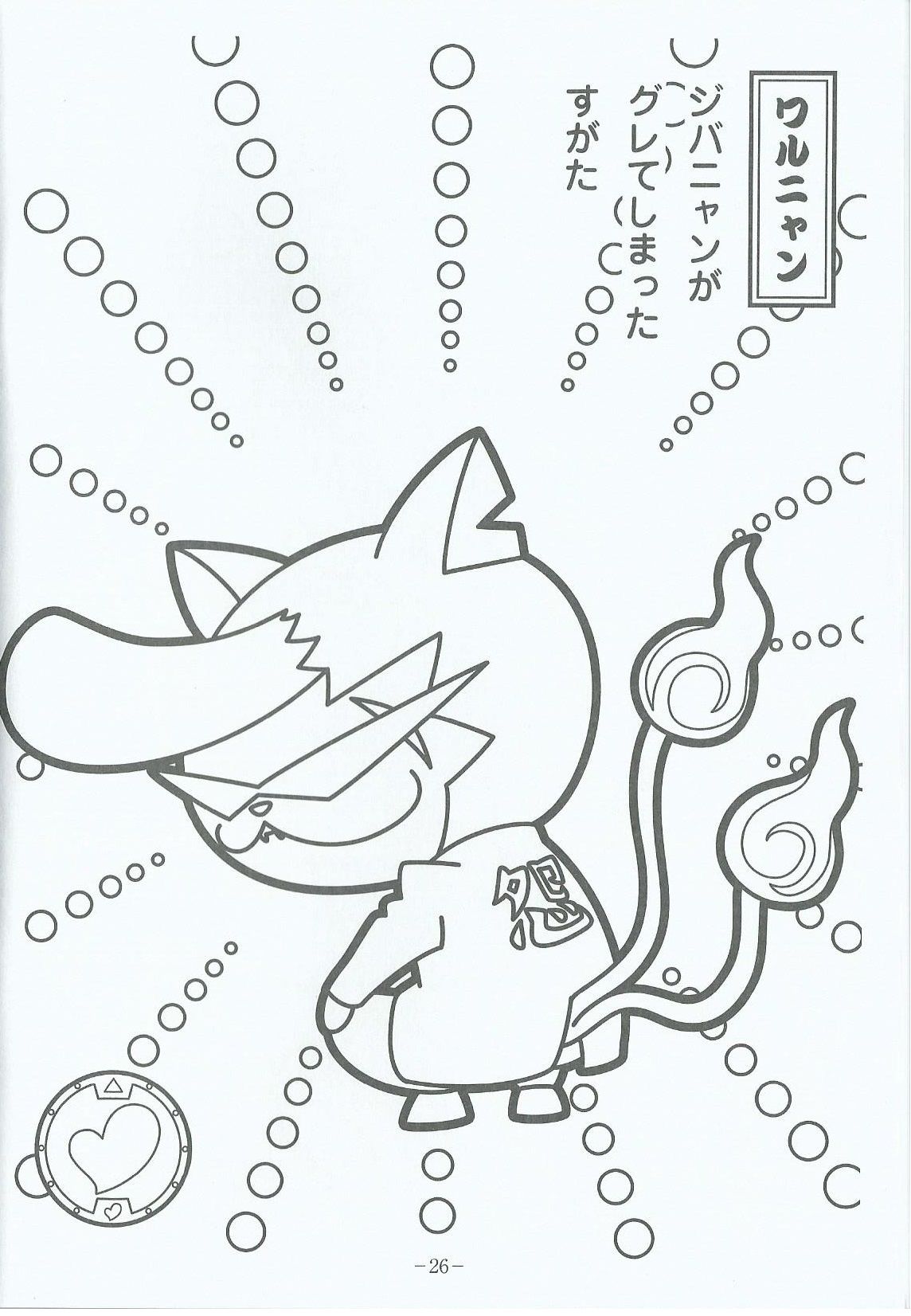 Youkai Warunyan Yokai Watch Anime, Nintendo 1144x1652 Youkai Warunyan Yokai Watch Anime, Nintendo