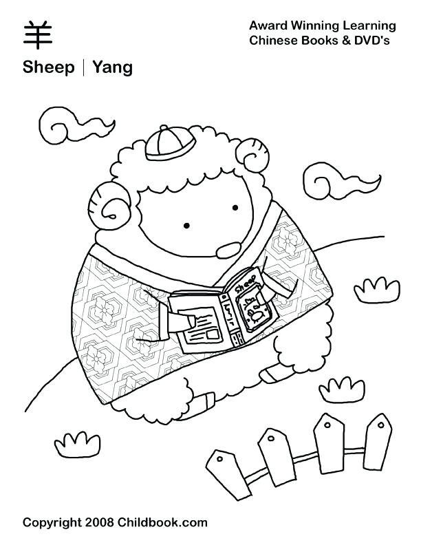 Chinese New Year Coloring Pages Sheep Coloring Page New Year 612x792 Chinese New Year Coloring Pages Sheep Coloring Page New Year